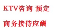 宿松最好十大KTV会所消费排名