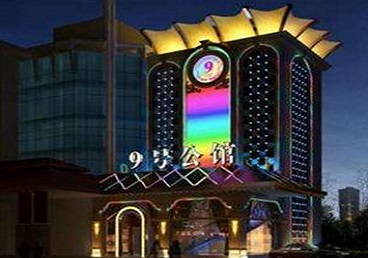 宿松好玩开放荤素KTV推荐-九号公馆KTV消费价格口碑点评
